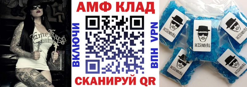 АМФ VHQ  Стародуб 