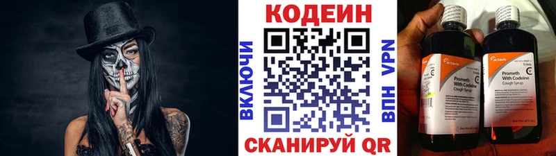 Codein напиток Lean (лин)  где купить   Стародуб 