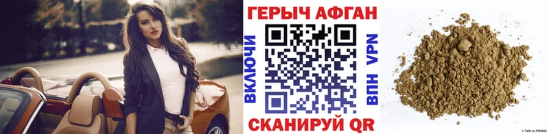 Героин хмурый  Стародуб 