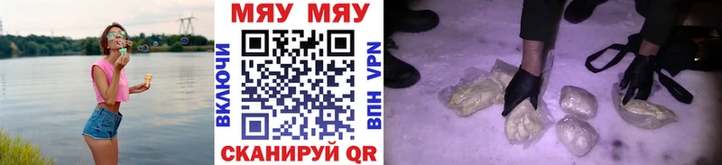 МЕФ мяу мяу  маркетплейс формула  Стародуб 